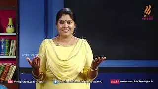 KITE VICTERS STD 9 English Class 4 (First Bell-ഫസ്റ്റ് ബെല്‍)