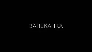 Парк онлайн. Весна 2022. Брукс Наталья. Фантомные слова