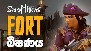 Fort බීෂණය !! Sea of Thieves Season 18 - Act 2 | Sinhala Live Gameplay