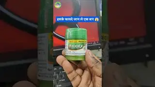 Iodex Body Pain Expert | Iodex fe Fayde | Iodex balm |#painbalm #iodexbalm #pain #viral