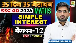 SSC GD Maths Classes 2026 | Simple Interest | Day 12 | 35 Din 35 Marathon | Dharmender Sir