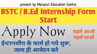 Big Update : Bstc/B.Ed internship Form Start_Apply Now_ईन्टरनशीप फार्म शुरू_Manasvi Education Centre