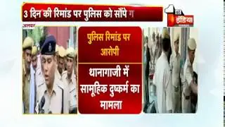 Alwar Gangrape Case : Court refer all accused in police remand