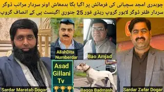 On dimand Of Ch Amjad Suchyani Agya King Baga badmash On 25 January Fix Jorr Kashmir Panther Group 