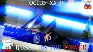 Честный Обзор Новинки GTA Online: суперкар Ocelot XA-21 и Скидки