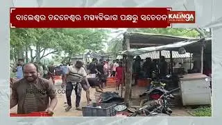 Balasore to face flood, heavy rain as low pressure forms, fishermen barred from Sea | Kalinga TV