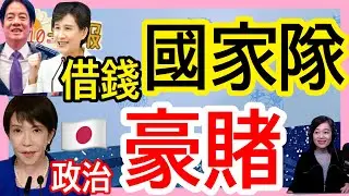 1.20.26【張慶玲｜中廣10分鐘早報新聞】高市重提「台灣有事」改選拚獨大│國民黨緩頰柯文哲言論│美媒:台灣矽盾生變│時尚皇帝范倫鐵諾辭世│多年一遇日本警報級大雪