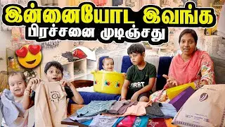 இன்னையோட இவங்க பிரச்சனை முடிஞ்சது 😂| Vinoth Seetha