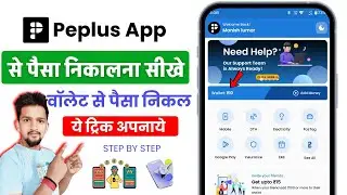 How to withdraw money from Peplus App | How to withdraw money from Peplus App | Recharge from Pep...
