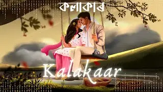 Raj Alomyan - Kalakaar ft. Nandita (Official Lyrical Video) II Udipta Sharma II KLANZ II