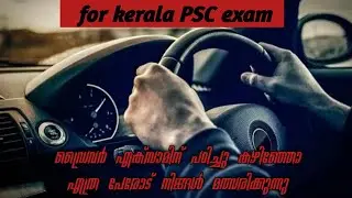 Details about Driver Exam