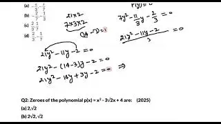 Polynomials Previous year Class 10th Question || CBSC ||UP Board || 