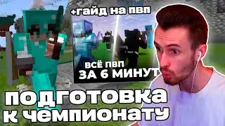 Заквиель ТРЕНИРУЕТСЯ с Квистом ПЕРЕД ТУРНИРОМ | ДРАМА ВСЁ, Гайд на PVP, паркур | Нарезка Заквиеля