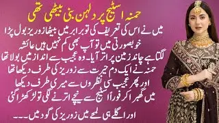 emotional urdu story || sapna kahani