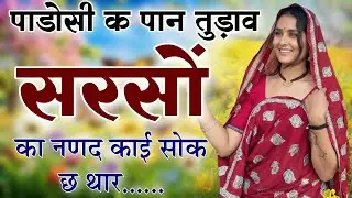 Kanaram thali meena song 2026 || Sukhlal matwas meena geet 2026 || Raju Gomladu Harishing dolan 2026