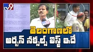 టీవీ9 చేతిలో Professor Kasim రిమాండ్ రిపోర్ట్ - TV9 Exclusive