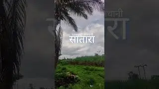 मराठ्यांची राजधानी सातारा 🌿 | Nature &bull; History &bull; Maharashtra ✨
