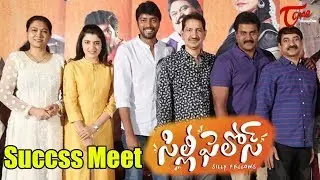 Silly Fellows Success Meet | Sunil | Allari Naresh | Chitra Shukla | Teluguone Trailers