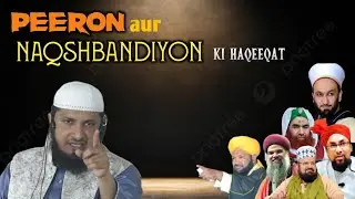 Peeron aur naqshbandiyon ki Haqeeqat hafiz Javeed usman Rabbani