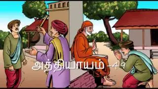 Sri Sai Satcharithra in Tamil-CHAPTER 49