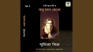 Asa Jaowar Pather Dhare