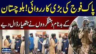 Pakistan Army Launches Major Operation | Notorious Baloch Militants Surrender | SAMAA TV