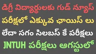 Degree Exams Date 2020 and JNTUH Exams Date 2020