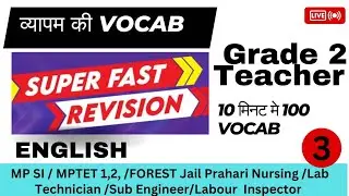 MPTET 2,1 MP SI Mahila Supervisor Forest Guard Labour inspector Vocab Peb vyapam Vocab solved paper
