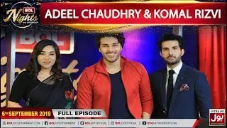 BOL Nights with Ahsan Khan | Adeel Chaudhry | Komal Rizvi  | 6th September  2019 | BOL Entertainment
