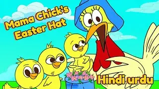 Hindi urdu story Mama Chick'sEaster Hat