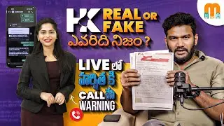The SHOCKING Truth Behind HK Scams and Real Stories | Anchor shiva | Mana media