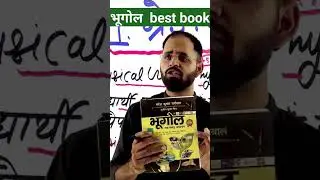 RPSC 1st grade  ll Geography ll bestbook ll Mk Sharma sir