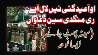 #matam || Karwan Syed Shah Chan Charagh | Bibi Pak Daman Lahore | sein ruqia dekhay || New Noha