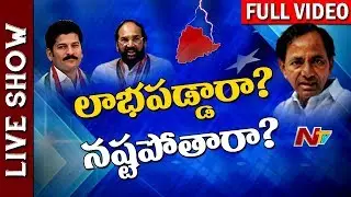 Profit of Office: Congress Seeks Disqualification of 9 TRS MLAs || Live Show Full || NTV