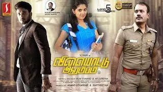 Vilayattu Aarambam  | Tamil Full Movie |Vijay R Anand | Shravya | Riyaz Khan |PowerStarSrinivasan