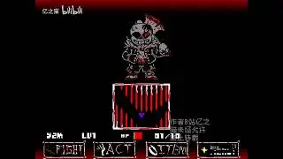 Sans Fight (Horrortale)