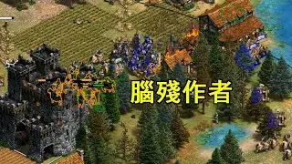 世紀帝國2DE-猛獅亨利4.工匠亨利(困難)