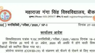 MGSU BIKANER EXAM 2020 /# Mgsu Bikaner Latest News Today /Mgsu bikaner time table 2020 News