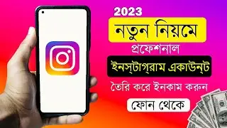 How To Create a Instagram Account 2023 || 100% Professional Account