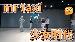 Mr Taxi Girls' Generation's cover dance is here, a long dance, the taste of youth