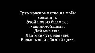 Мот - Белые ночи текст песни