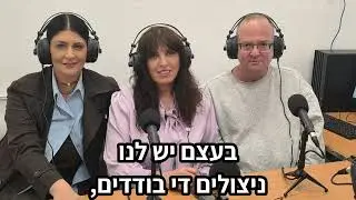 בין הצלצולים מהדורה מספר 4