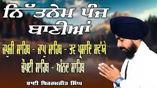 Nitnem Sahib | Panj Bania Path | Gurbani Shabad | Japji Sahib | Nitnem Sahib Da Paath