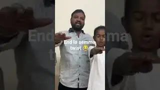 End la semma twist😂 #funny shorts #tamilshorts #comedyvideo