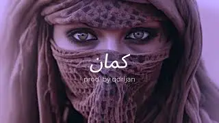 Arabic DanceHall Type Beat 2025 - 