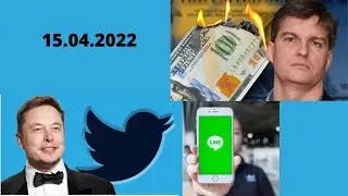 Elon Musk offered $41.4 billion to buy Twitter| Japan's Line Launches NFTs | Michael Burry on Fed