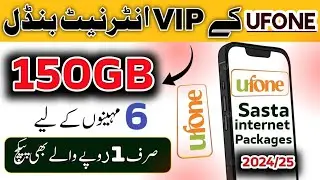 Ufone 150GB Internet Package for 6 Months 😱 | Ufone New Offer 2026 | Monthly Internet Package 