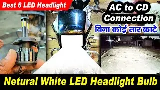 Natural White Bike Headlight Bulb | Best Bike Headlight Led Bulb