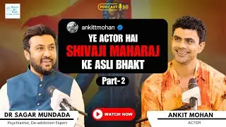 Ankit Mohan On Shivaji Maharaj, Maratha Warriors, Rohit Shetty,Emotional Boundaries to Dr Sagar M