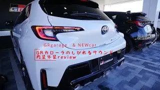 #GRカローラグレードはRZの3本出しマフラーしびれる高揚感サウンド　#GRカローラ内装外装review